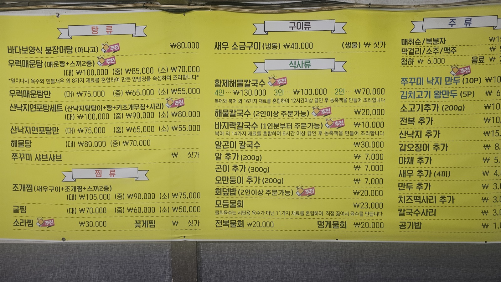 해물 코스 상차림, 여러 해산물 요리가 테이블에 차려진 모습