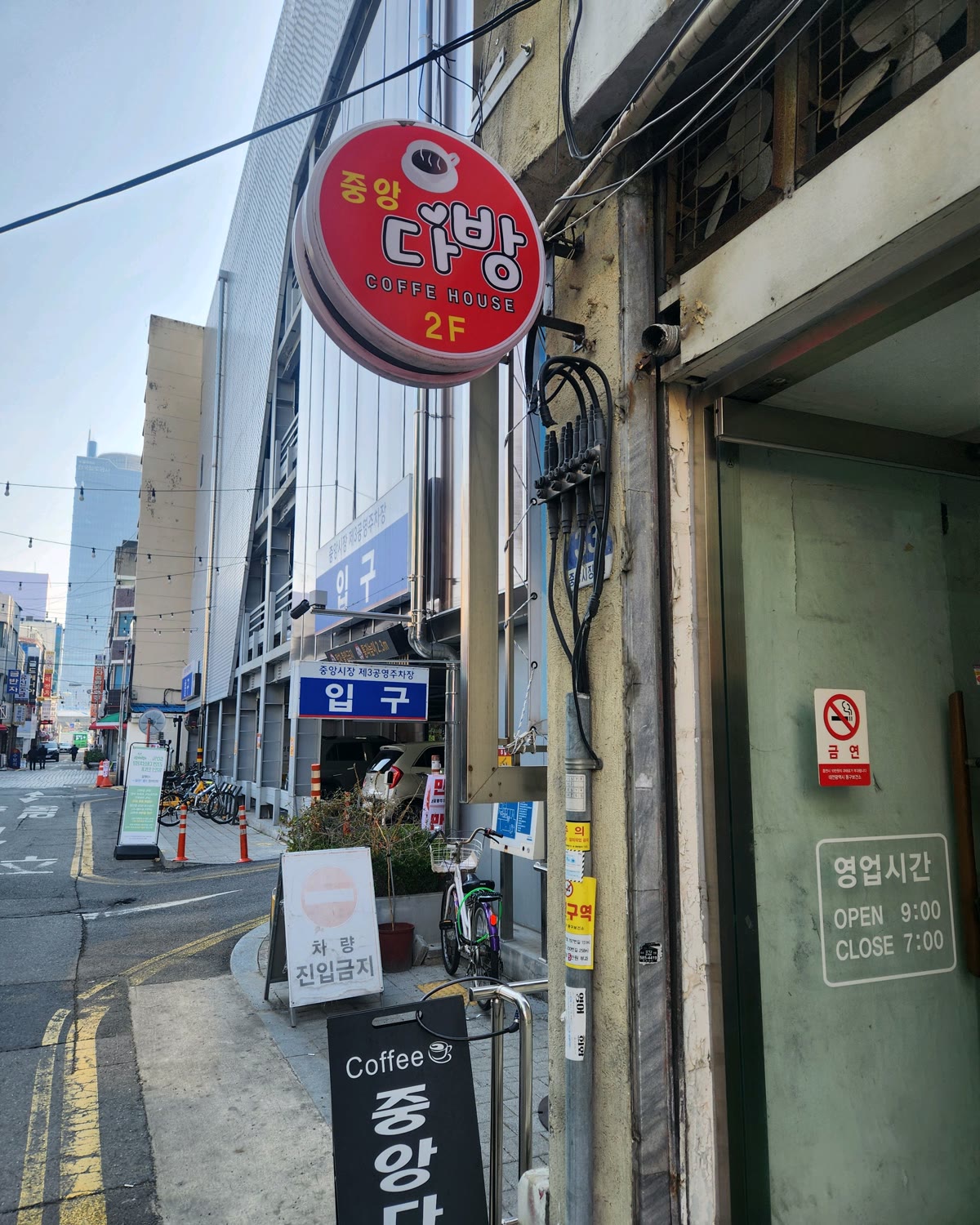 중앙다방 외관, 골목 2층 빨간 다방 간판이 걸린 입구