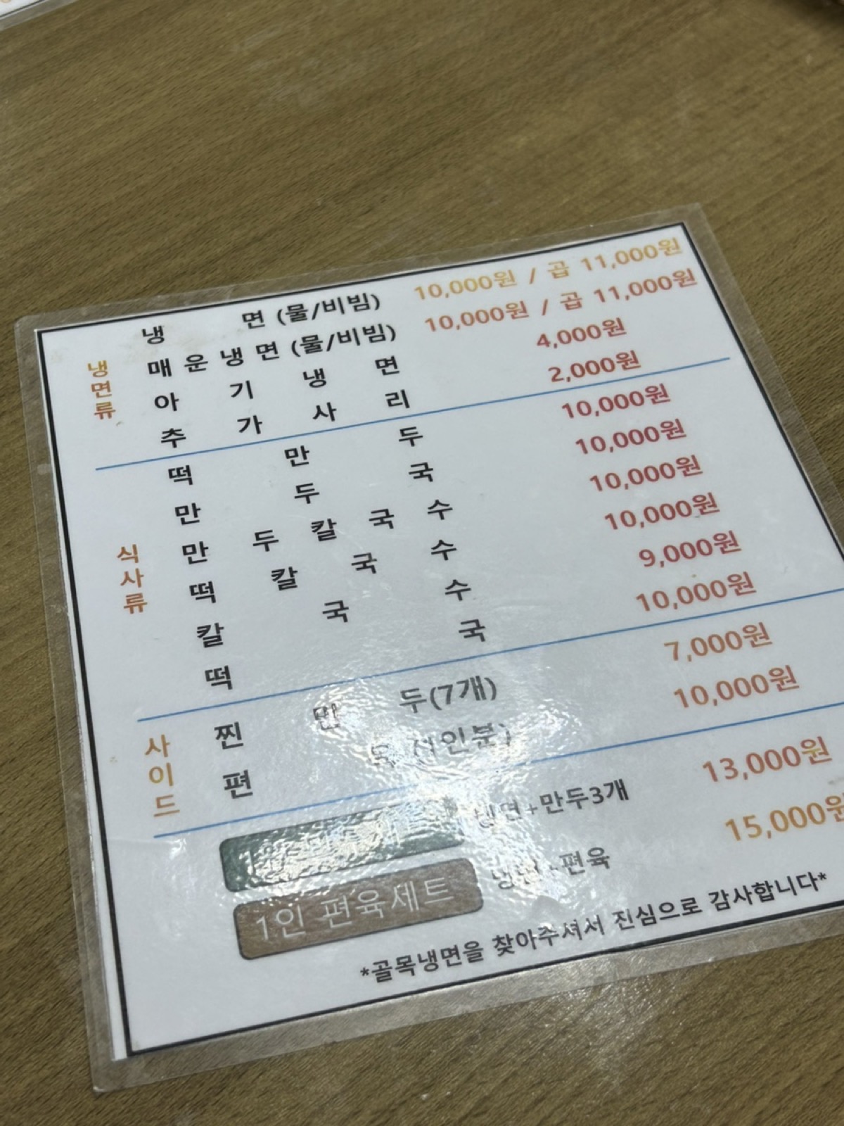 골목냉면 만두 클로즈업, 속이 꽉 찬 만두 단면이 보이는 모습