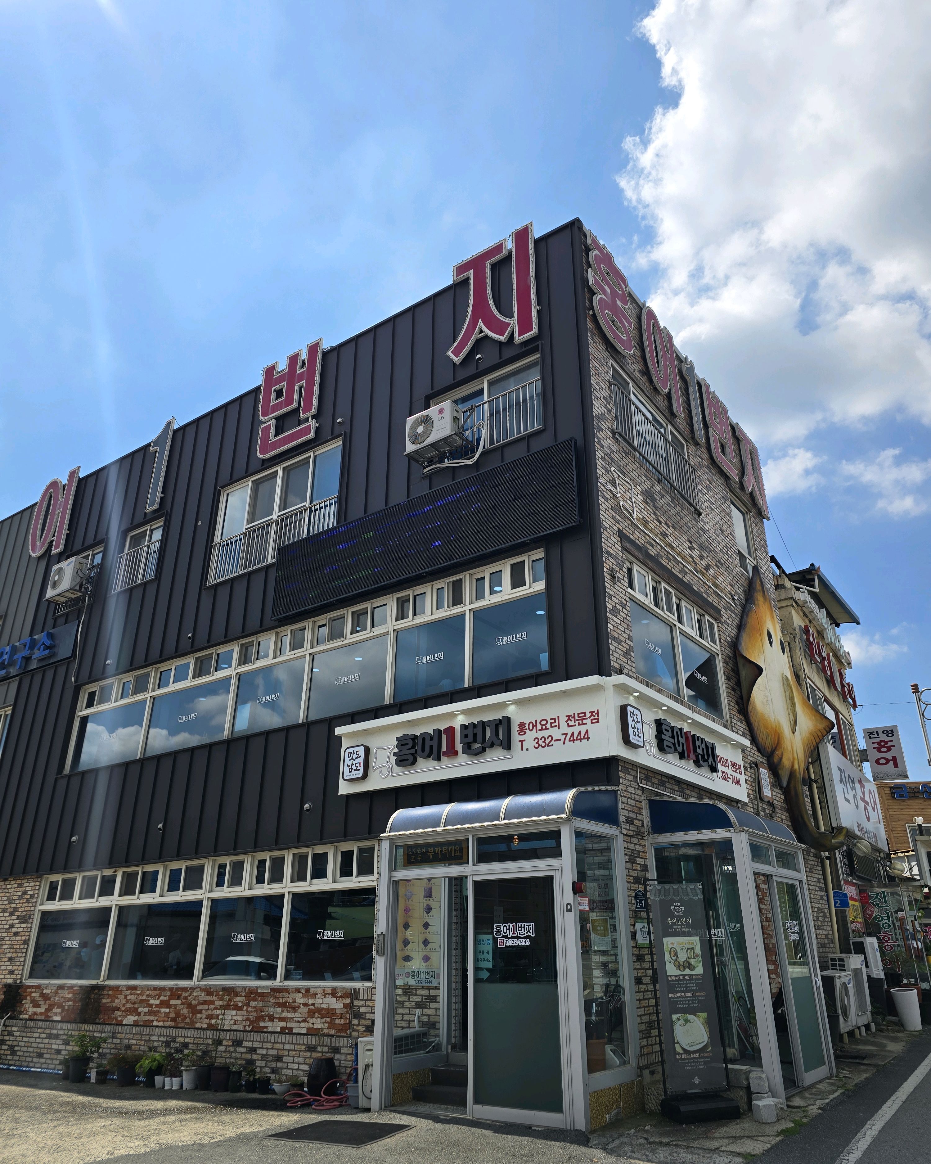 나주 홍어1번지 외관, 영산포 홍어거리 코너에 자리한 2층 건물과 간판