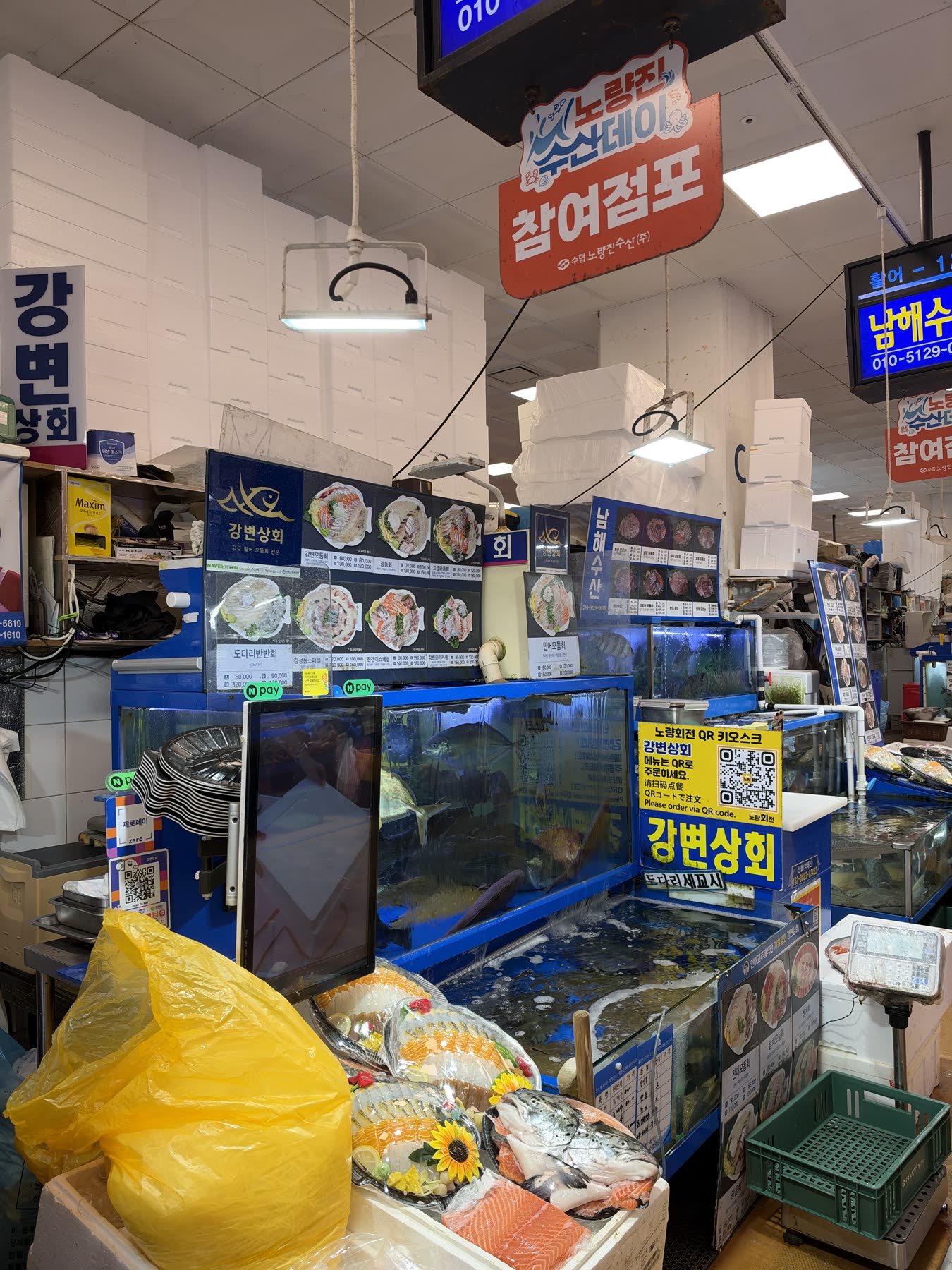 노량진수산시장 안 강변상회 매대와 파란 간판