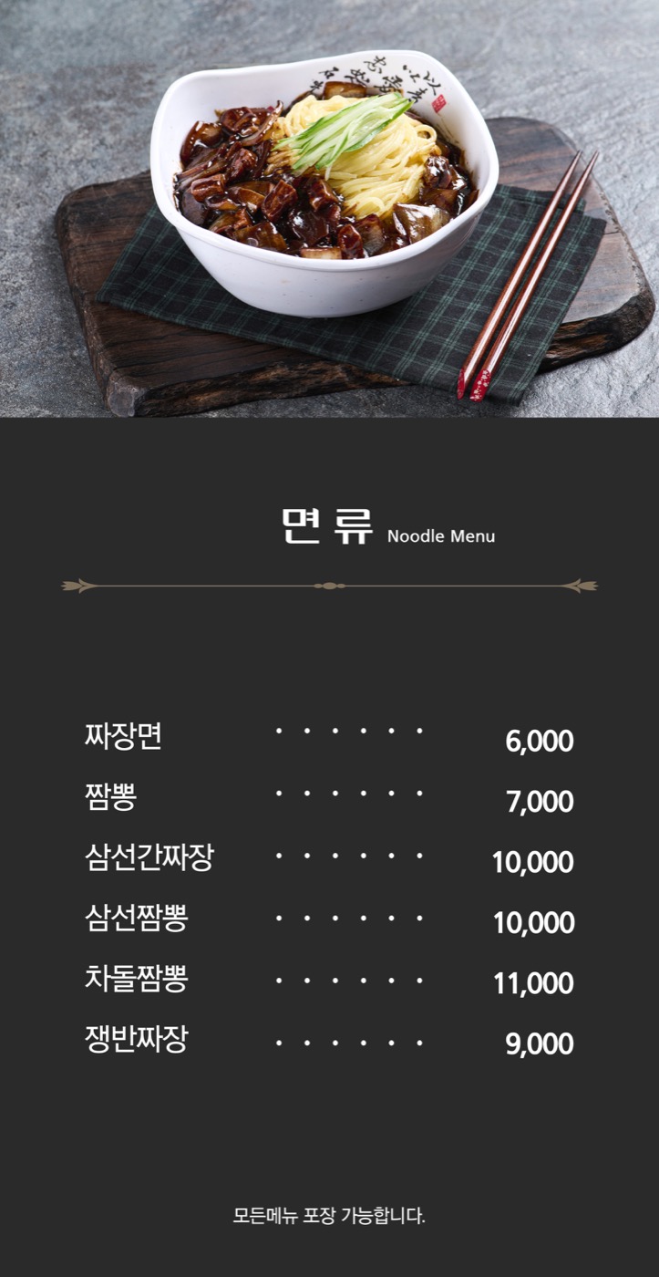 도원 중식뷔페 성남본점 뷔페 라인에 놓인 중화요리 코너