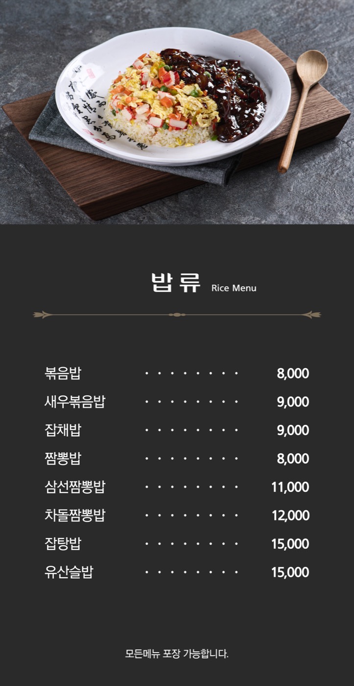 도원 중식뷔페 뷔페 코너의 탕수육과 튀김 요리류