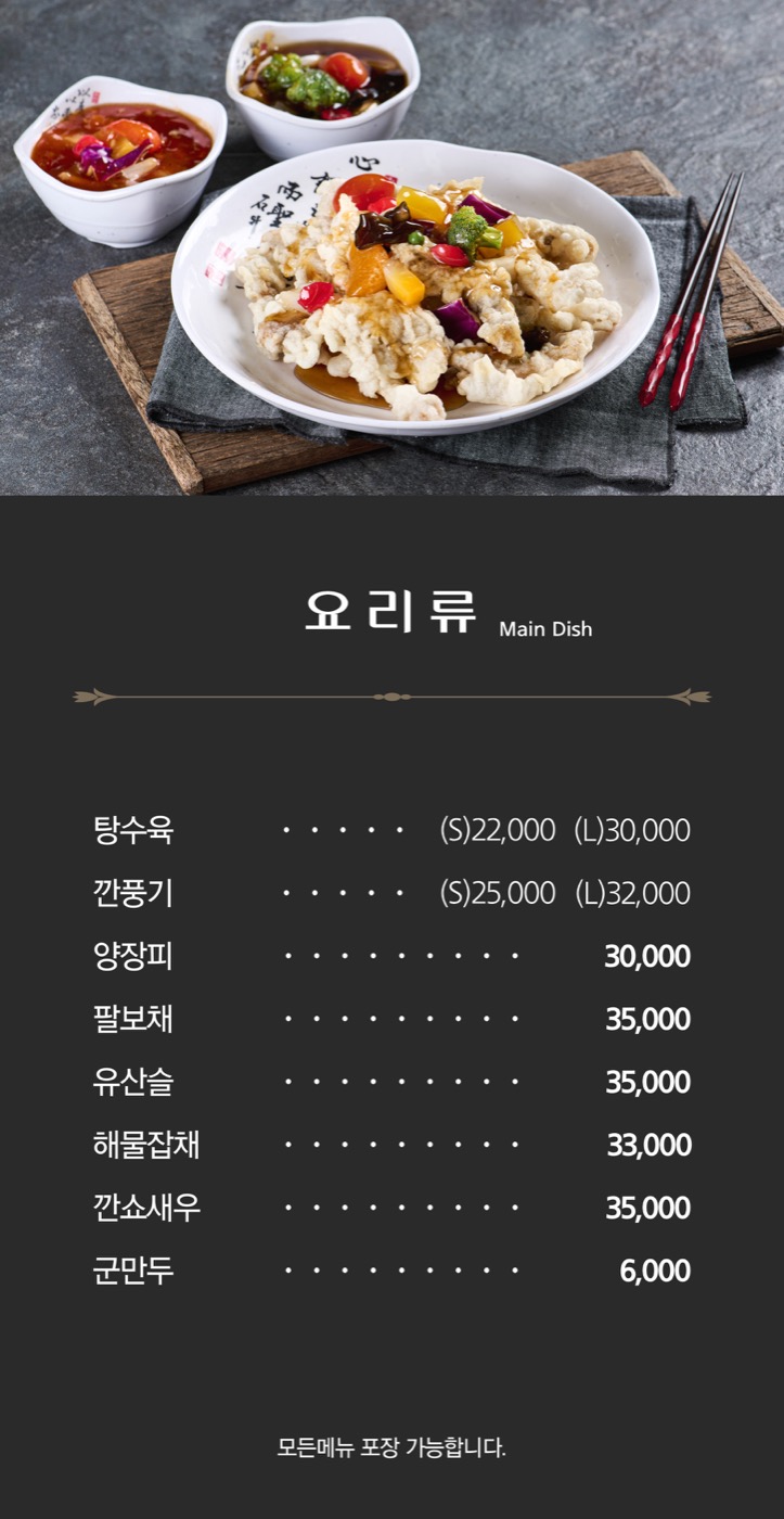 도원 중식뷔페 뷔페 라인의 볶음 요리와 덮밥류