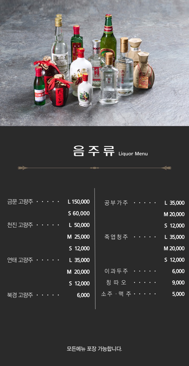 도원 중식뷔페 뷔페 코너에 채워진 중화요리와 군만두