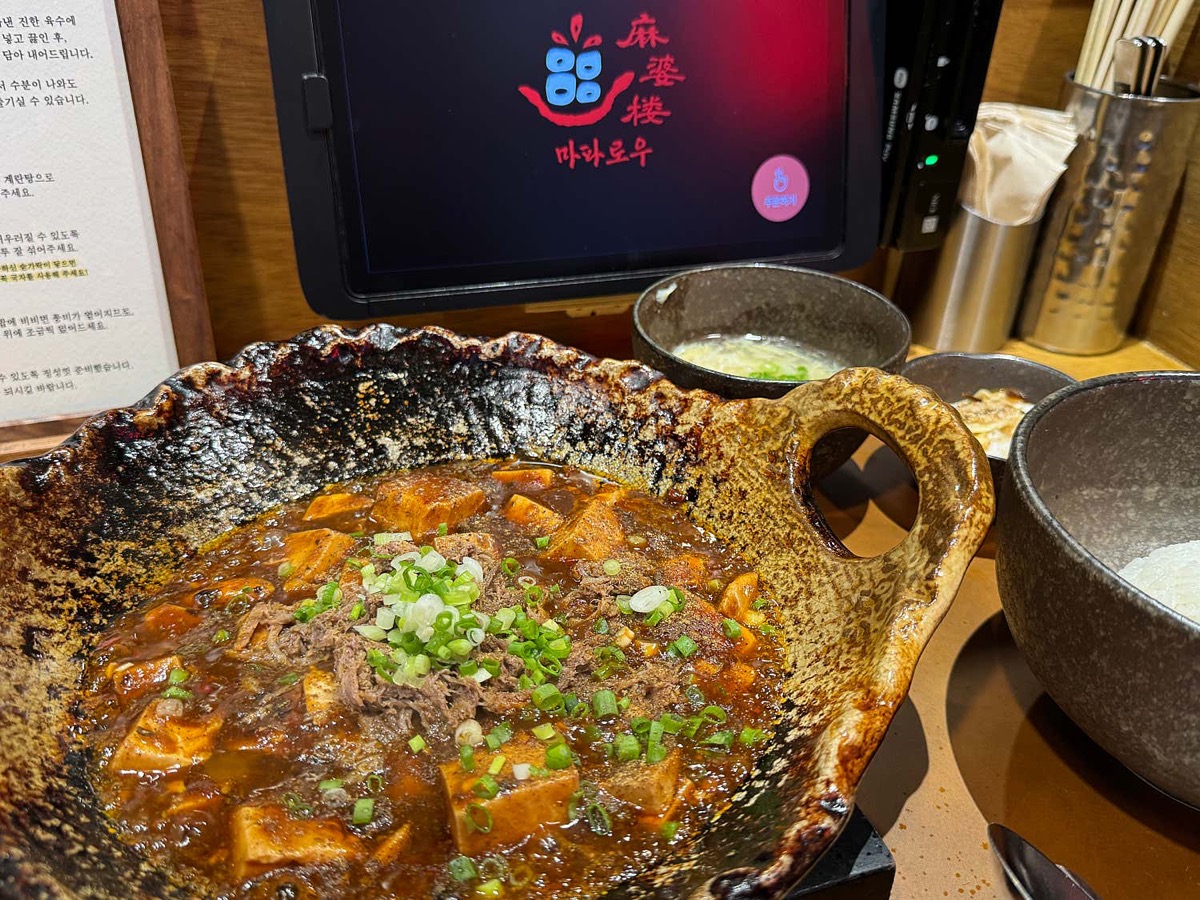 마파로우 로고가 새겨진 냄비에 담긴 마파두부