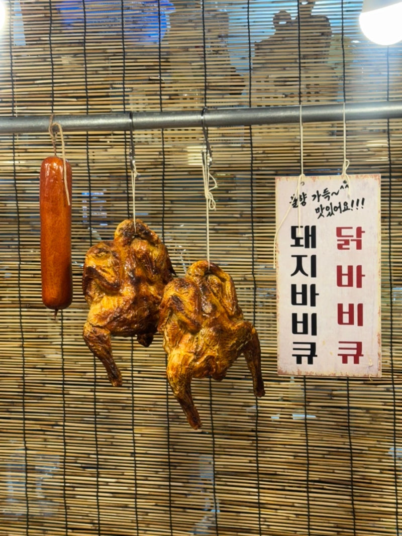 광장시장바베큐 용산점 진열창에 매달린 닭바베큐와 돼지바비큐