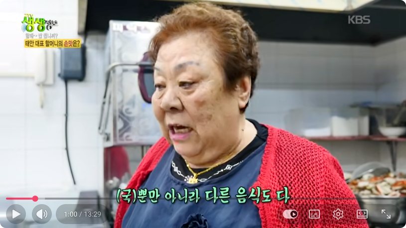 청어람 주방에서 손맛을 설명하는 정보 할매의 모습